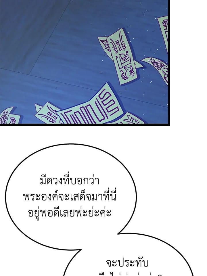 Fever ตอนที่ 41 (71)