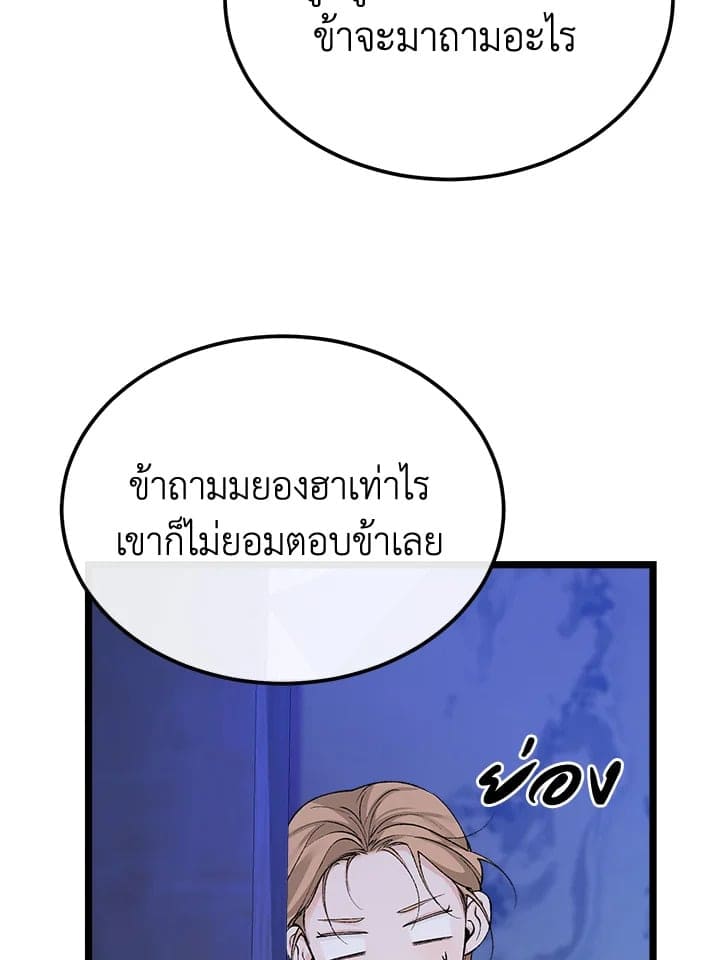 Fever ตอนที่ 41 (73)