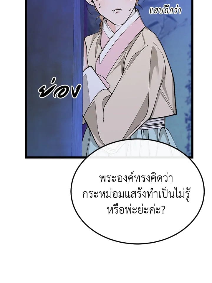 Fever ตอนที่ 41 (74)