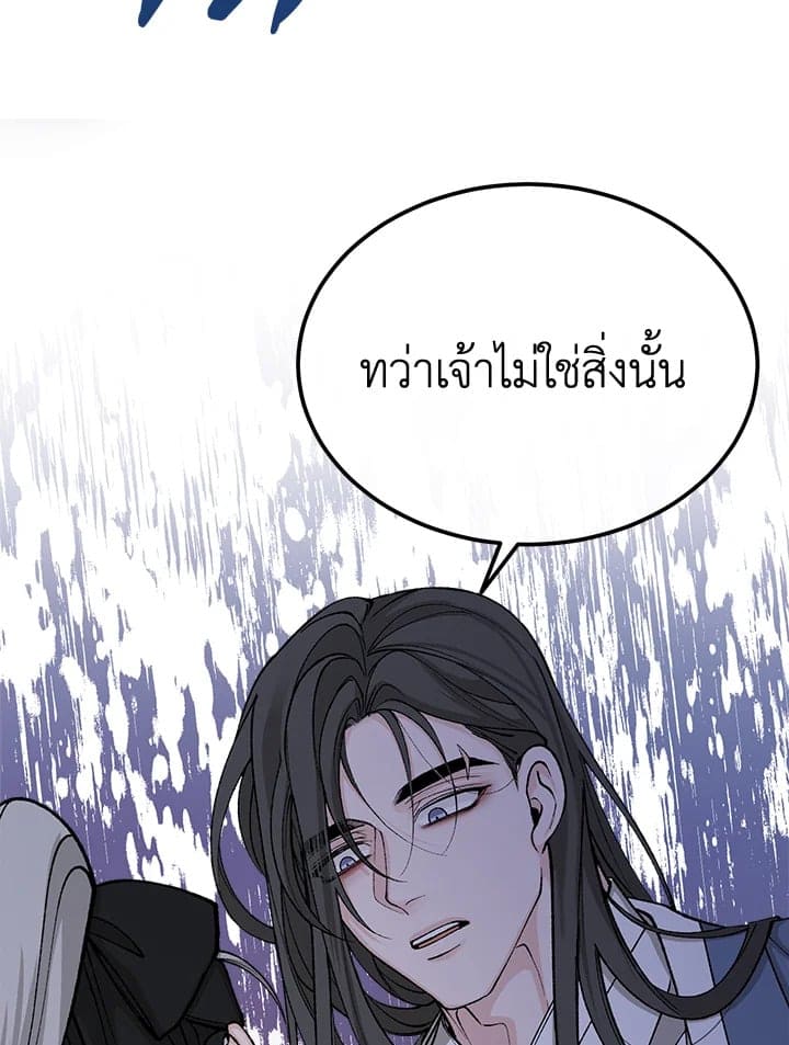 Fever ตอนที่ 41 (76)