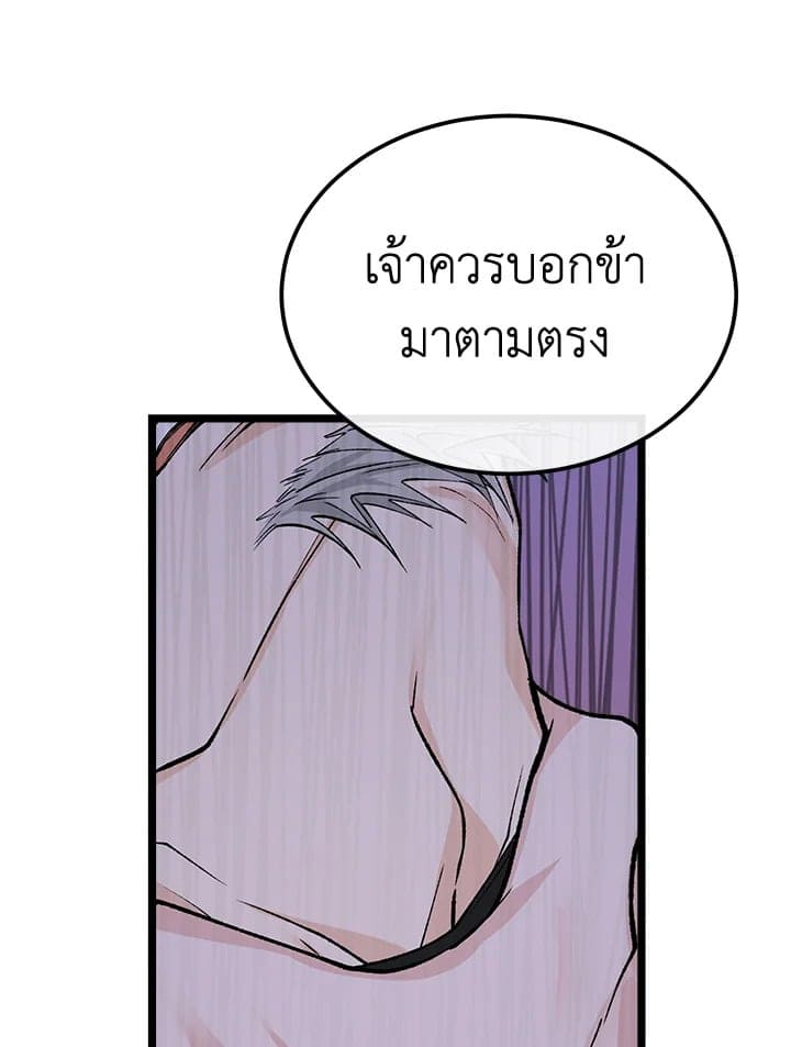 Fever ตอนที่ 41 (83)