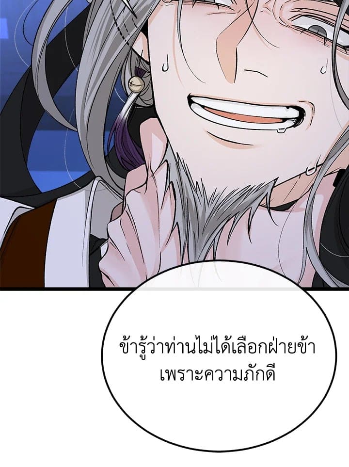 Fever ตอนที่ 41 (88)