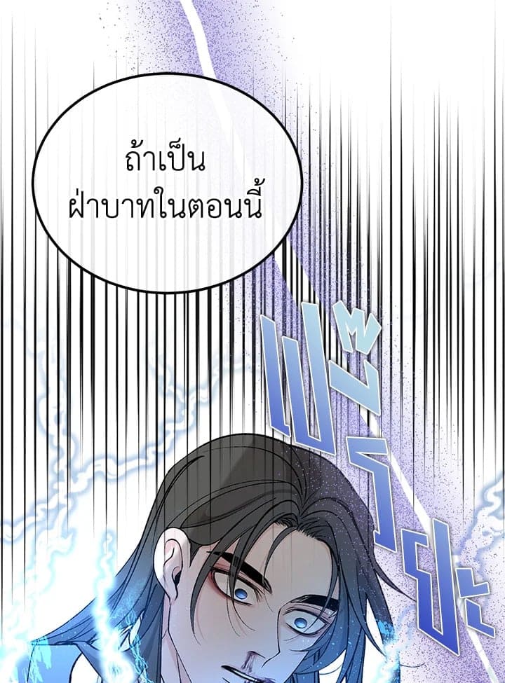 Fever ตอนที่ 42 (1)