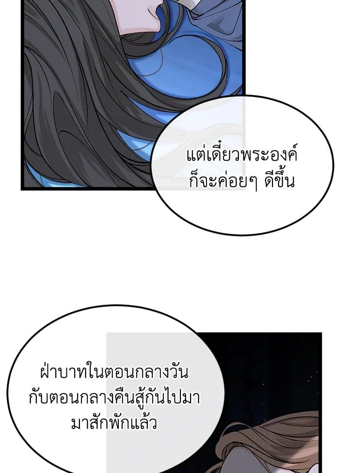 Fever ตอนที่ 42 (14)