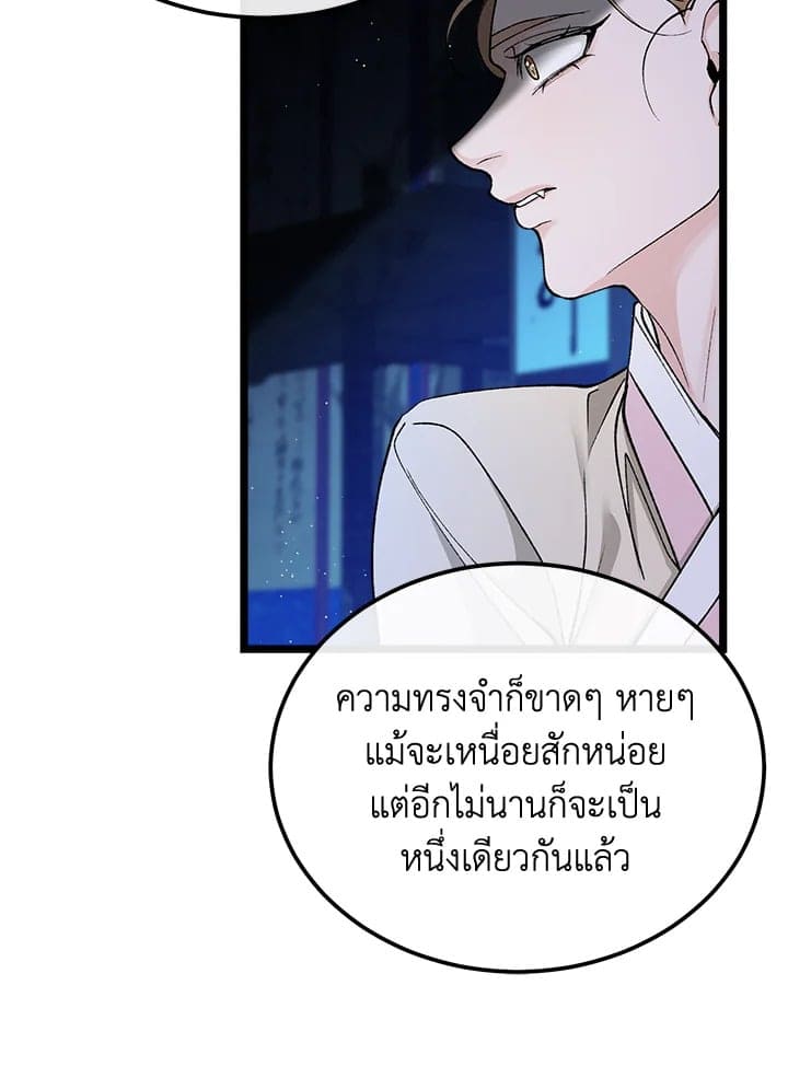 Fever ตอนที่ 42 (15)