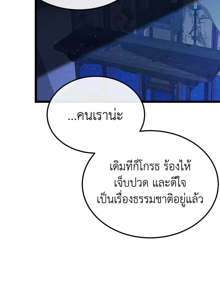 Fever ตอนที่ 42 (19)