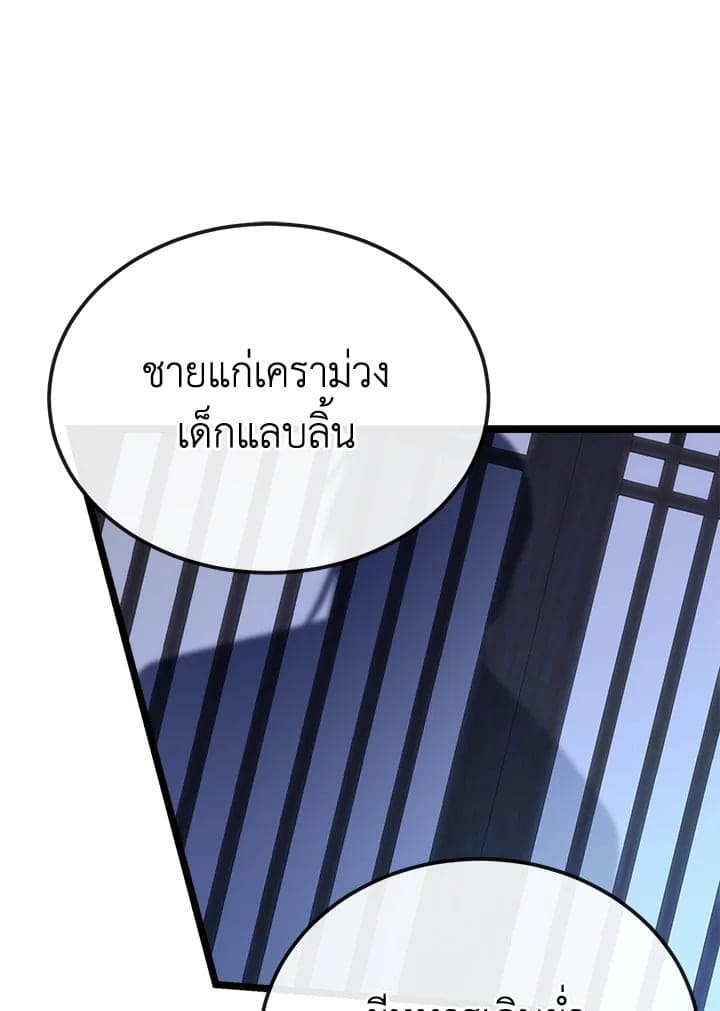 Fever ตอนที่ 42 (31)