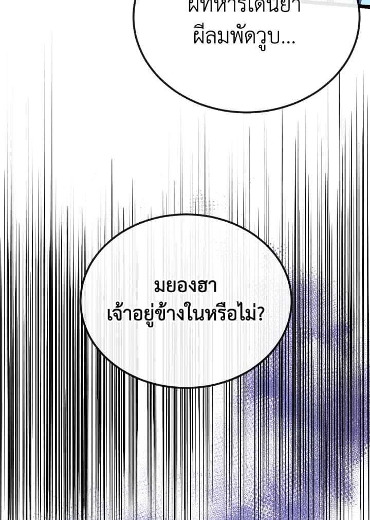 Fever ตอนที่ 42 (32)