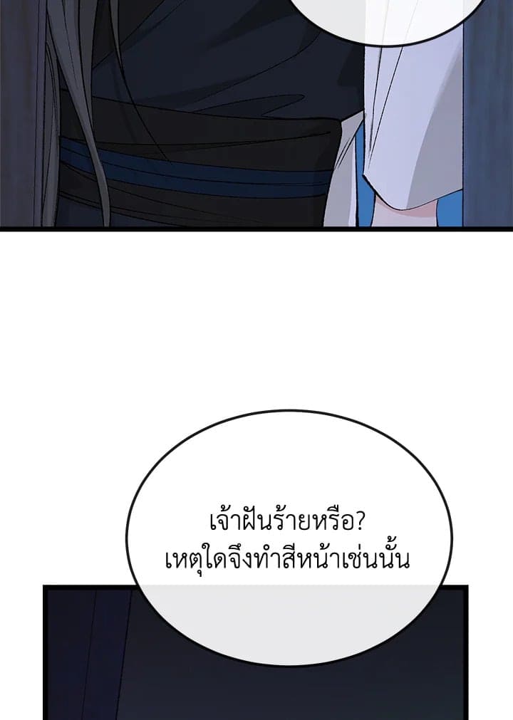 Fever ตอนที่ 42 (36)