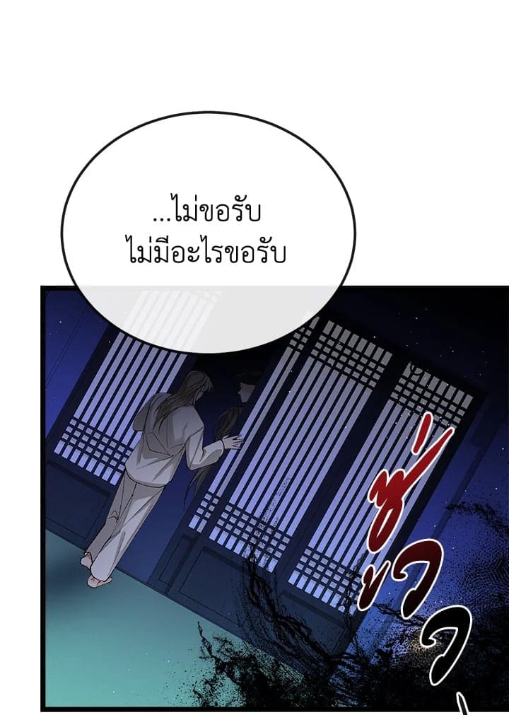 Fever ตอนที่ 42 (38)