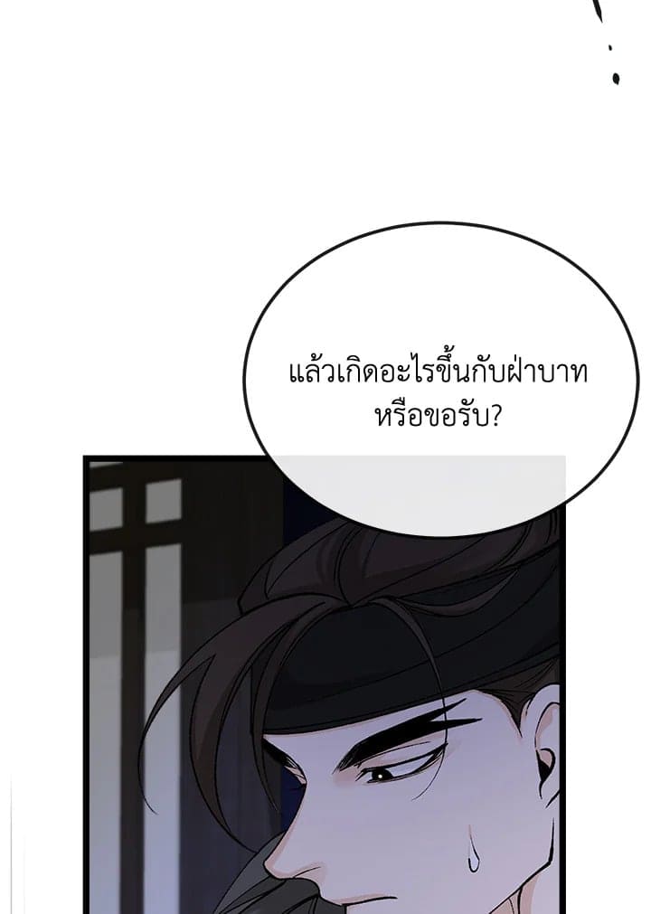 Fever ตอนที่ 42 (39)