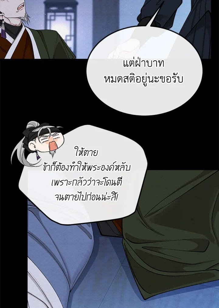 Fever ตอนที่ 42 (43)