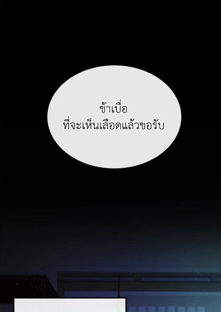 Fever ตอนที่ 42 (45)