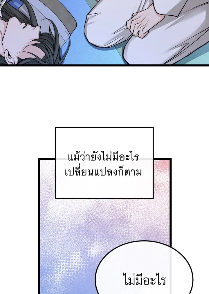 Fever ตอนที่ 42 (48)