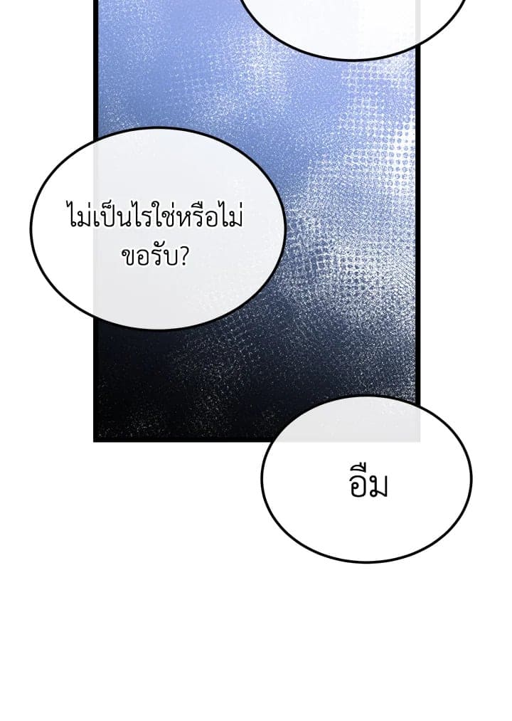 Fever ตอนที่ 42 (49)