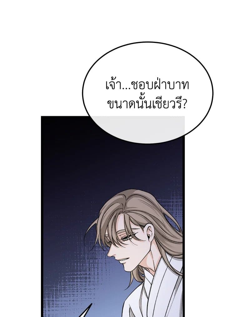 Fever ตอนที่ 42 (52)