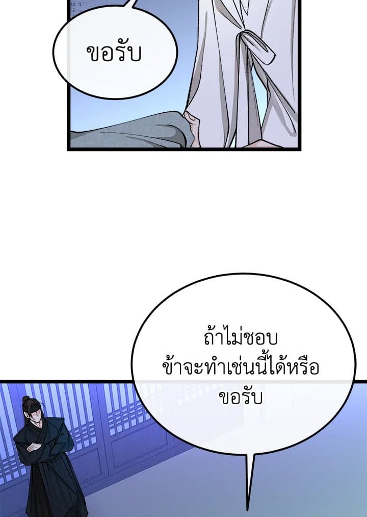 Fever ตอนที่ 42 (53)