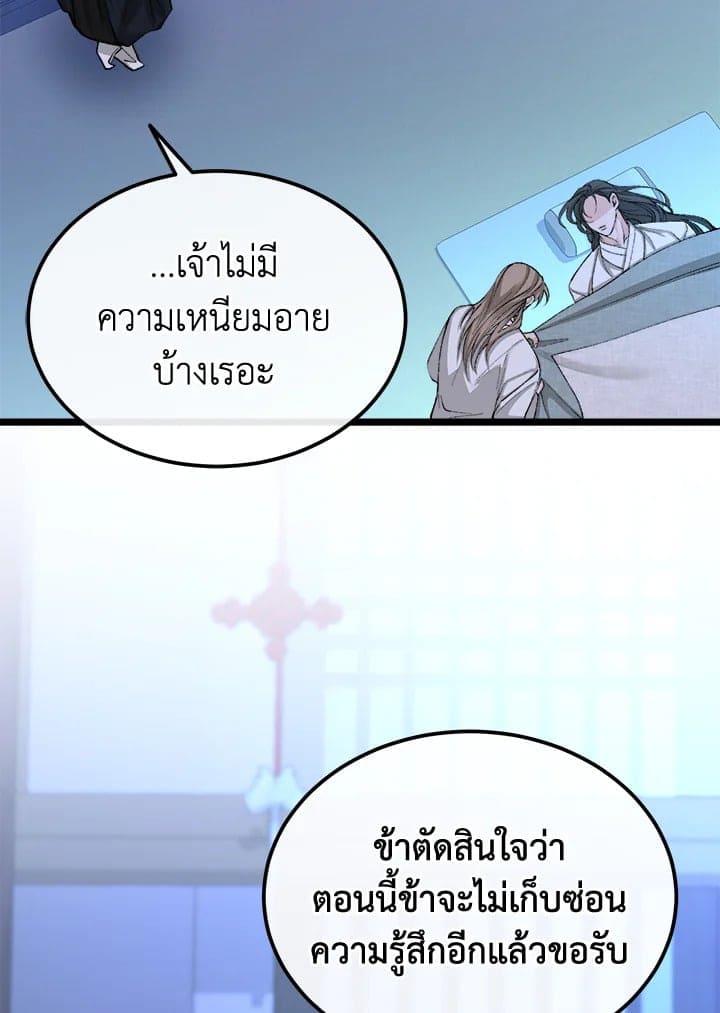 Fever ตอนที่ 42 (54)