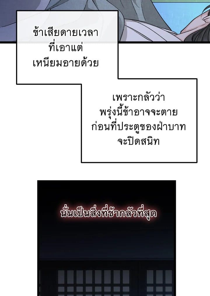 Fever ตอนที่ 42 (56)