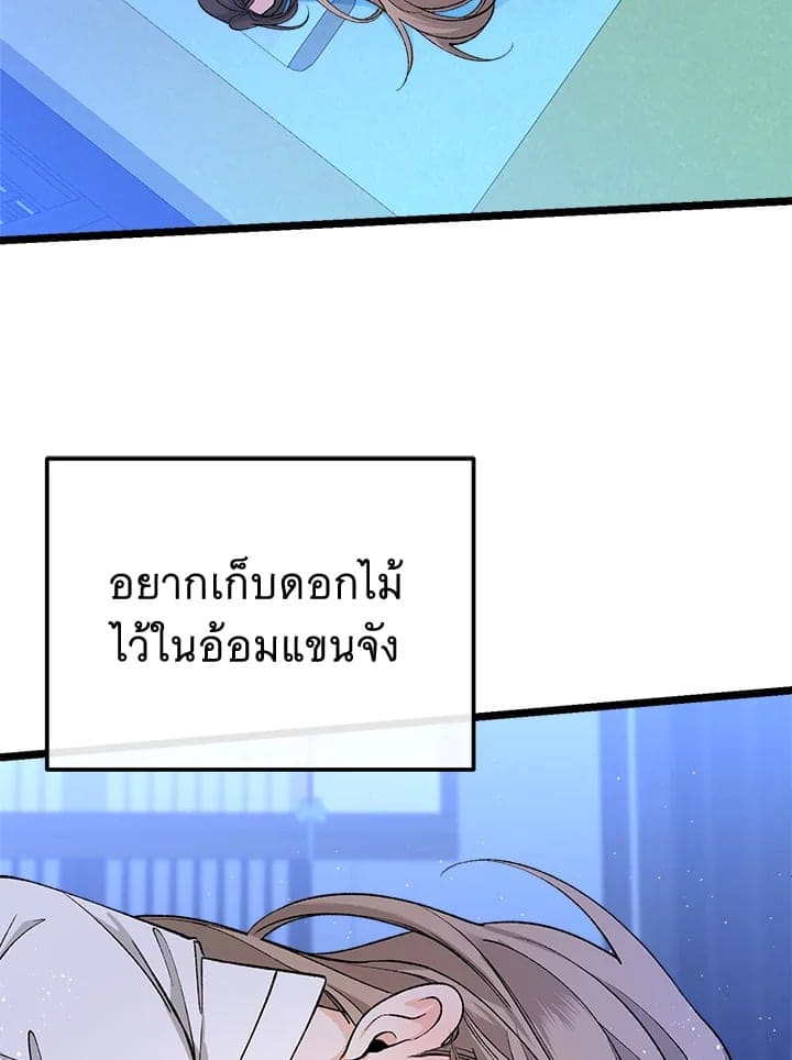 Fever ตอนที่ 42 (62)