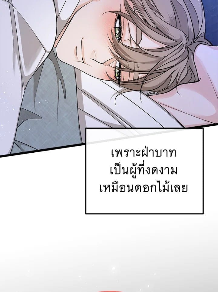 Fever ตอนที่ 42 (63)