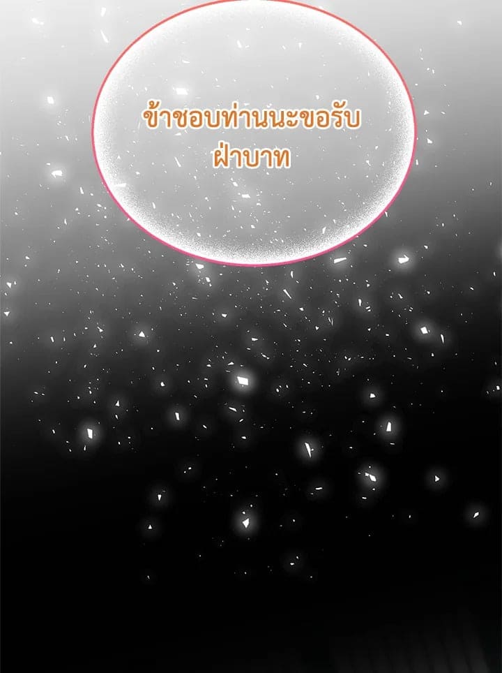 Fever ตอนที่ 42 (64)