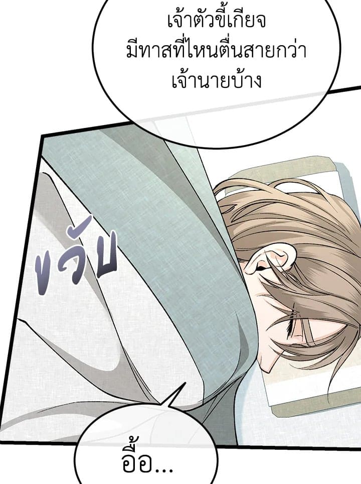 Fever ตอนที่ 42 (66)