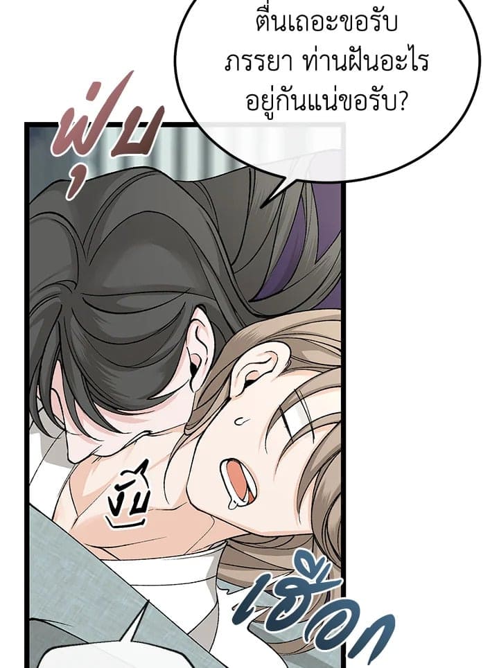 Fever ตอนที่ 42 (70)