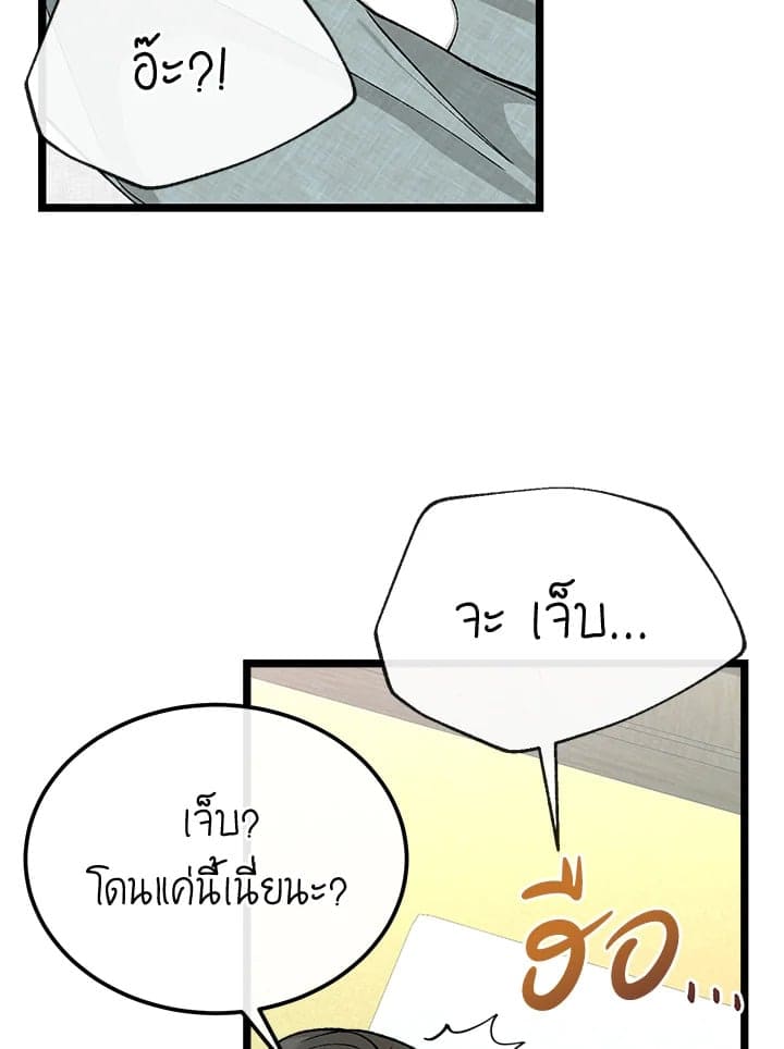 Fever ตอนที่ 42 (71)