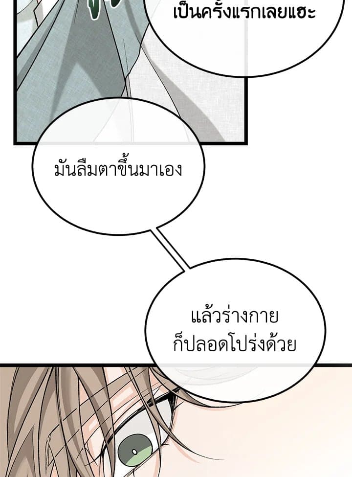 Fever ตอนที่ 42 (75)