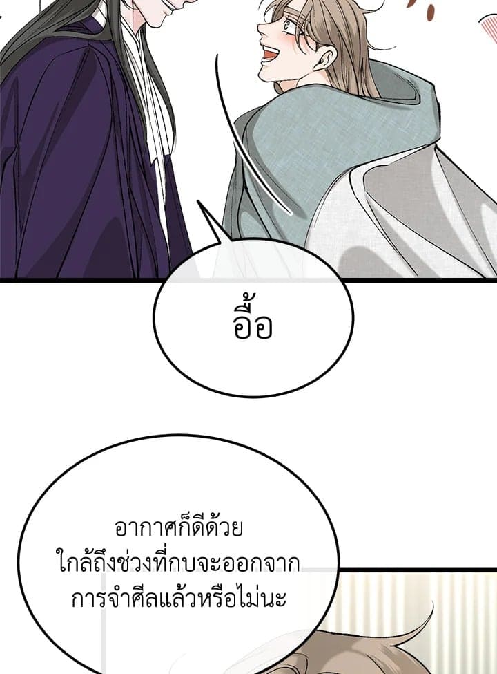 Fever ตอนที่ 42 (77)