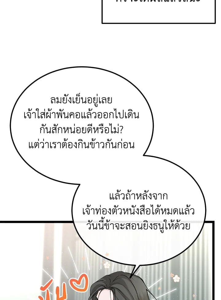 Fever ตอนที่ 42 (79)