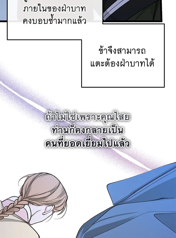 Fever ตอนที่ 42 (8)