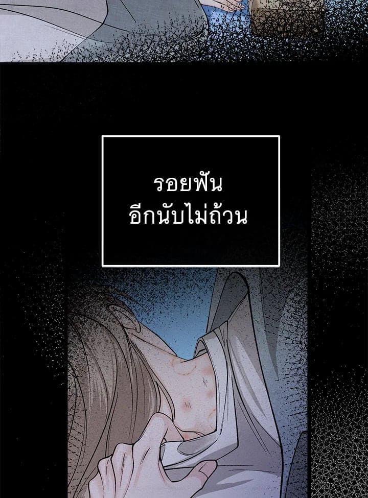 Fever ตอนที่ 42 (87)