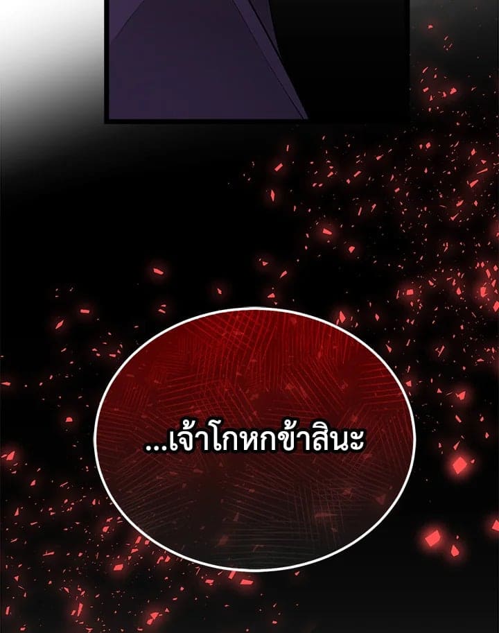 Fever ตอนที่ 42 (94)