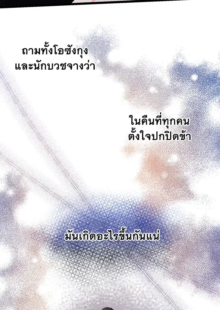 Fever ตอนที่ 4303 3