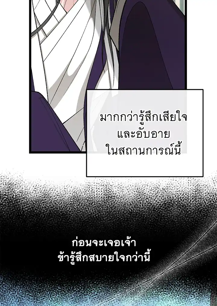 Fever ตอนที่ 4308 8