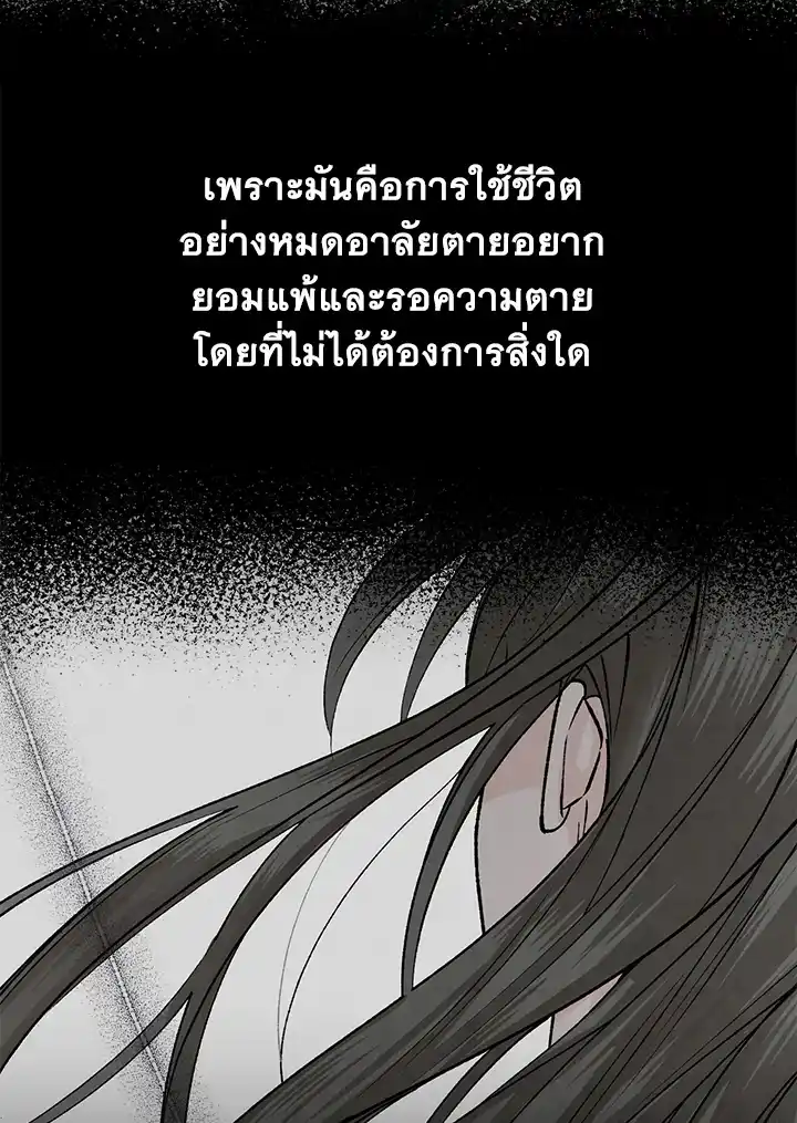 Fever ตอนที่ 4310 10