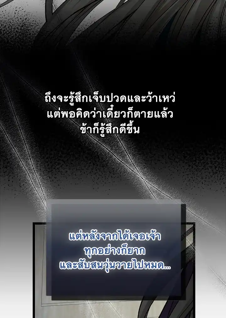 Fever ตอนที่ 4311 11