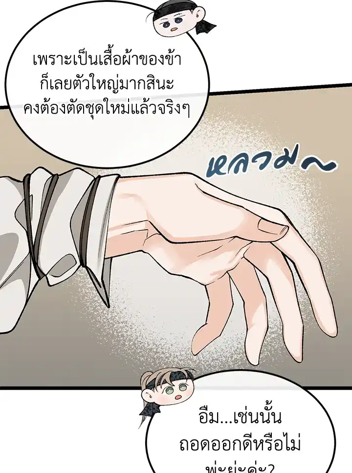 Fever ตอนที่ 4319 19