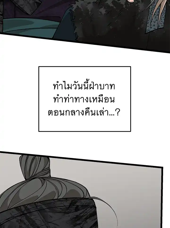 Fever ตอนที่ 4325 25