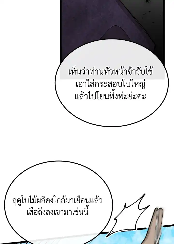 Fever ตอนที่ 4332 32