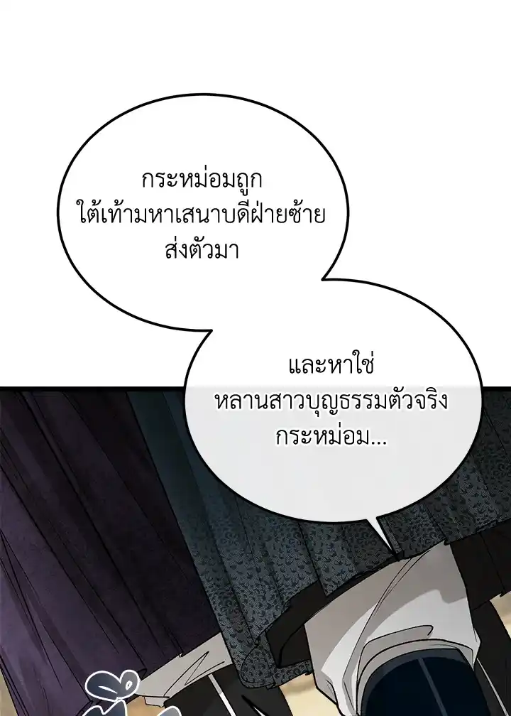 Fever ตอนที่ 4342 42