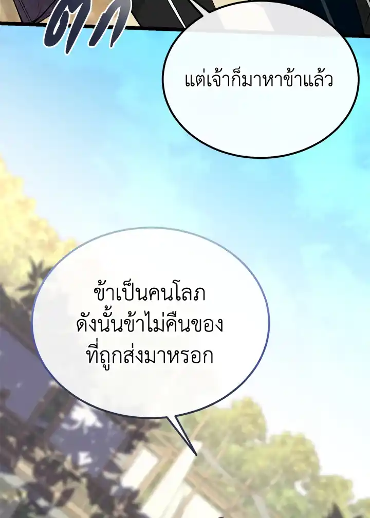 Fever ตอนที่ 4343 43