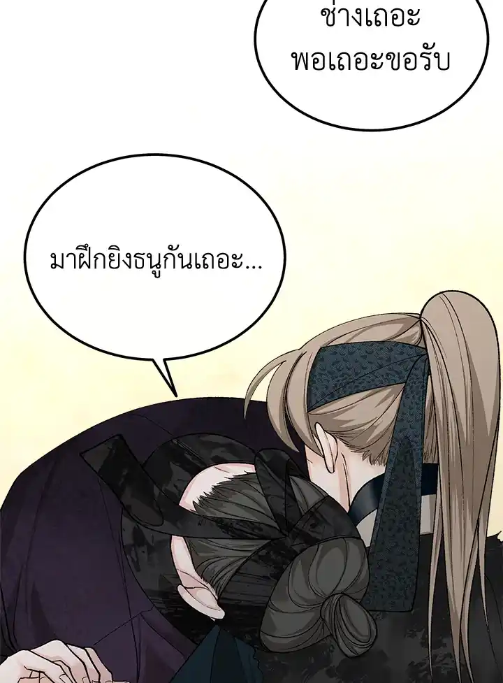 Fever ตอนที่ 4346 46