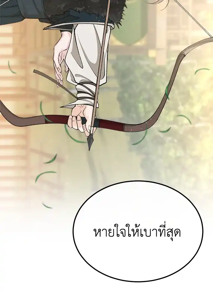 Fever ตอนที่ 4359 59