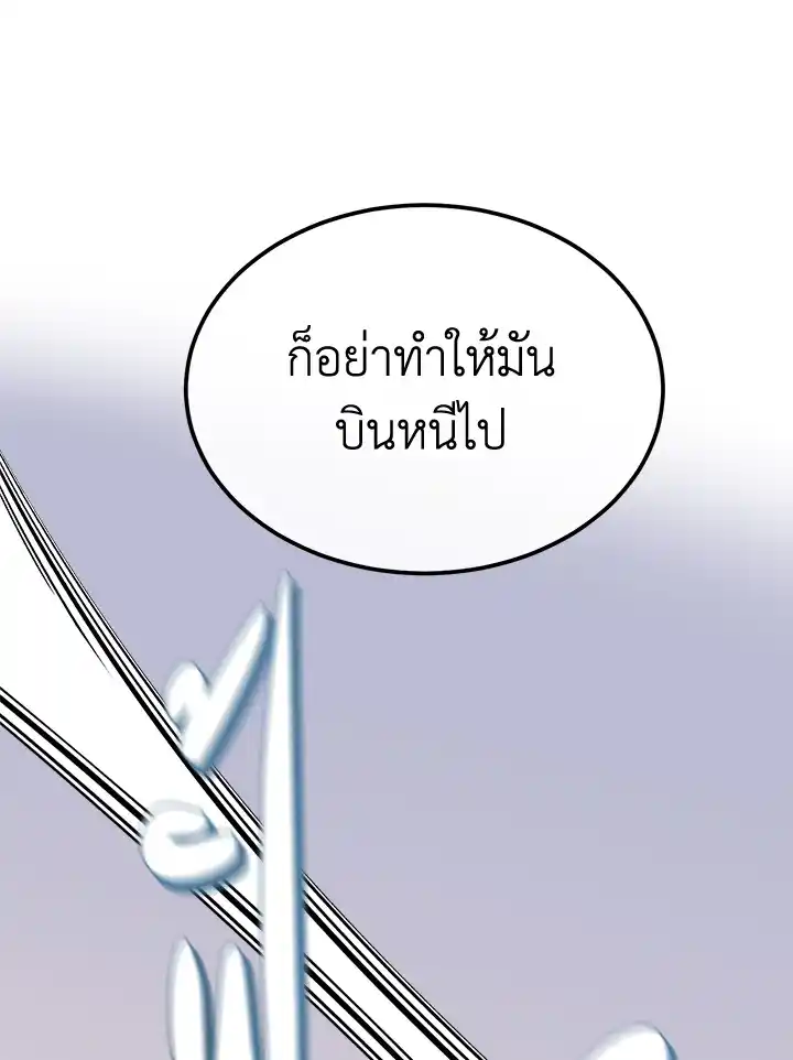 Fever ตอนที่ 4363 63