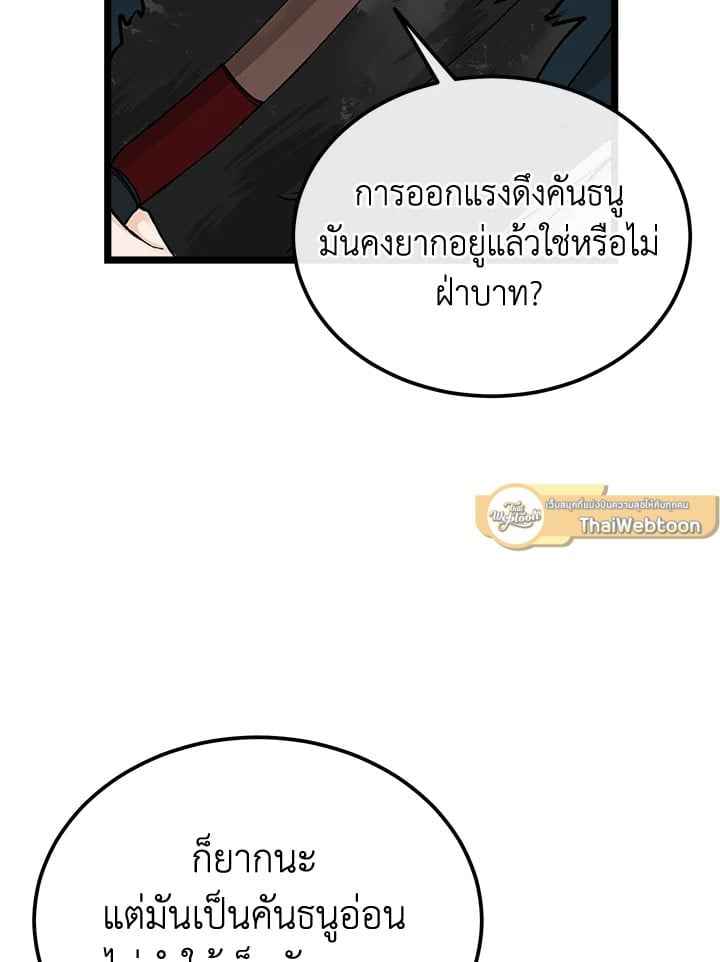 Fever ตอนที่ 4373 73