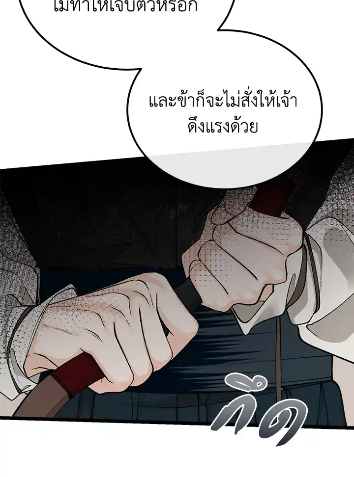 Fever ตอนที่ 4374 74