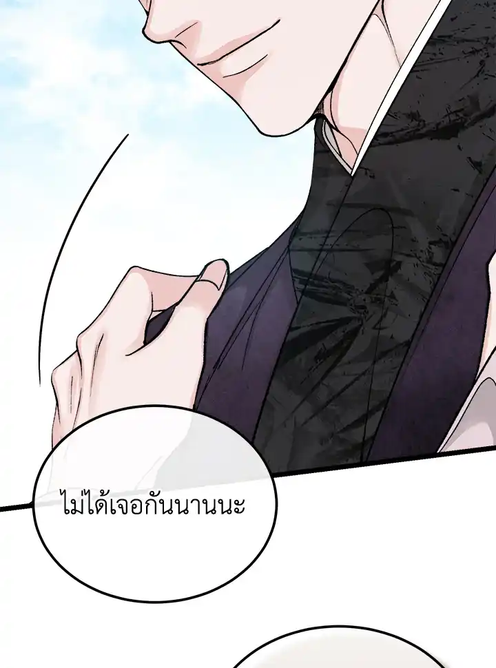 Fever ตอนที่ 4393 93